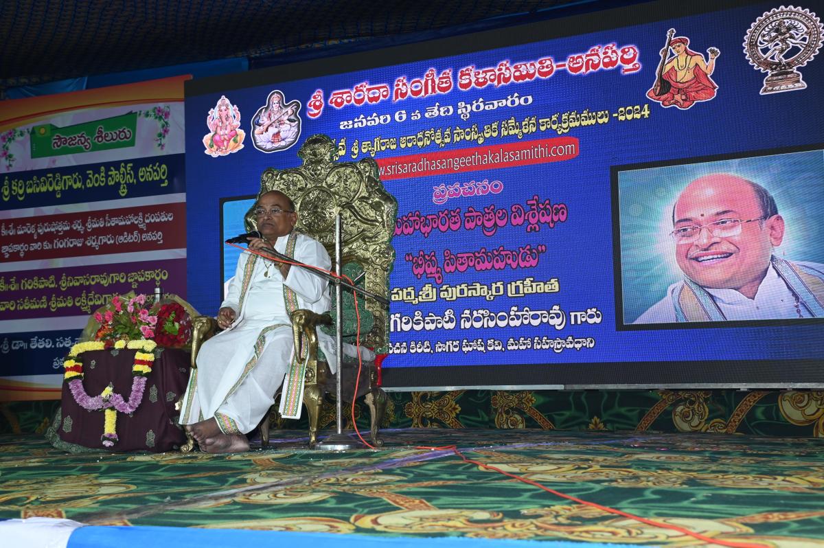 Garikapati Vari Pravachanam